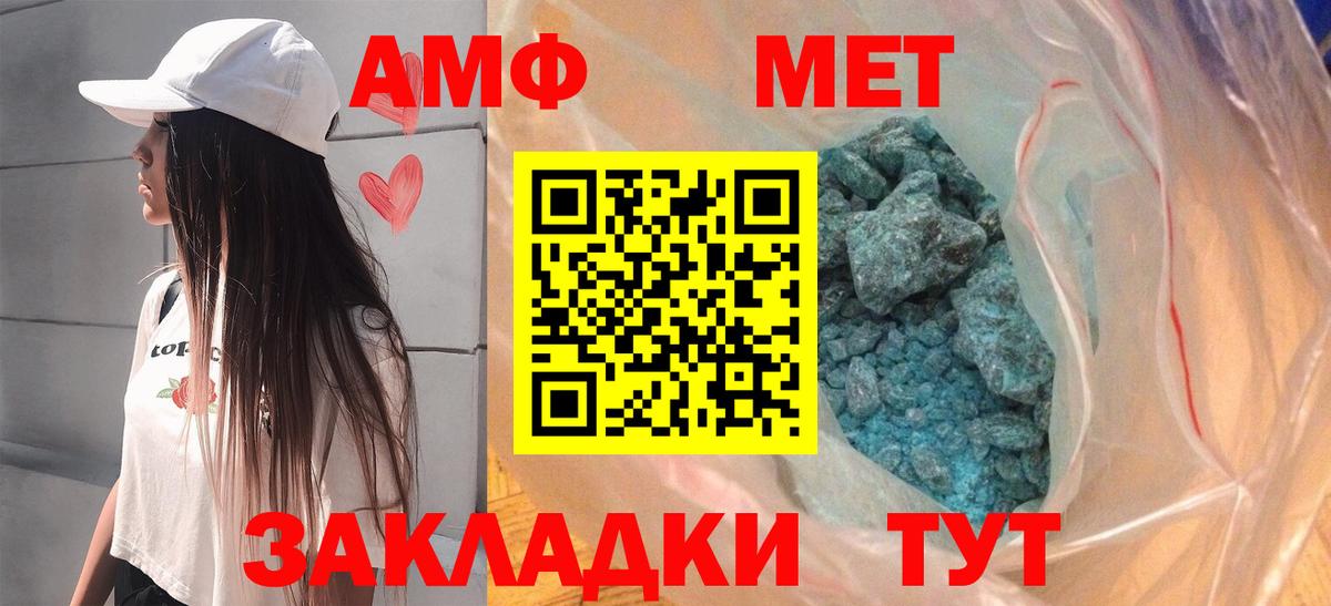 Видное  АМФЕТАМИН 98%  Амфетамин  Вход с VPN 