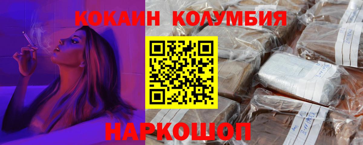 Кокаин  Вход с VPN  купить закладку  Видное  Кокаин 97%  КОКАИН 99% 
