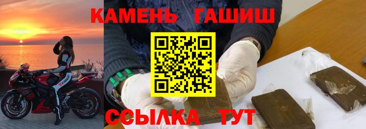 ГАШ индика сатива  ГАШИШ  Вход с VPN  Видное  Гашиш Ice-O-Lator 