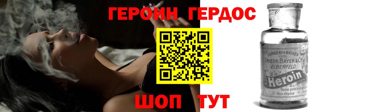 Видное  Героин герыч  Вход с VPN 