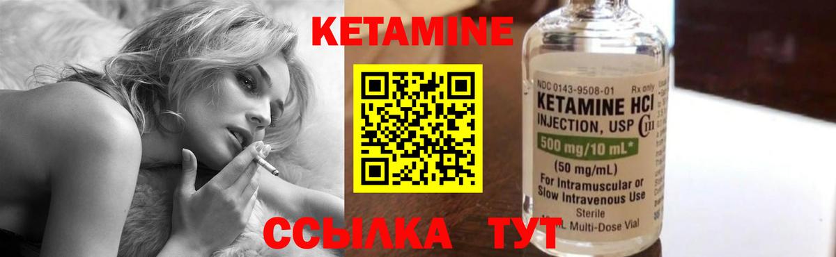 Видное  КЕТАМИН VHQ  мега зеркало  КЕТАМИН VHQ  Вход с VPN 