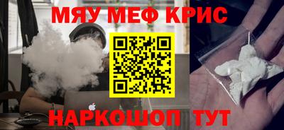 мефедрон Ликино-Дулёво