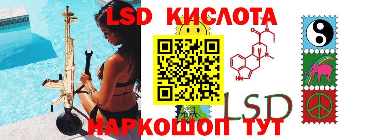 LSD-25 экстази ecstasy  blacksprut вход  Видное  ЛСД экстази  ЛСД экстази кислота  Вход с VPN 