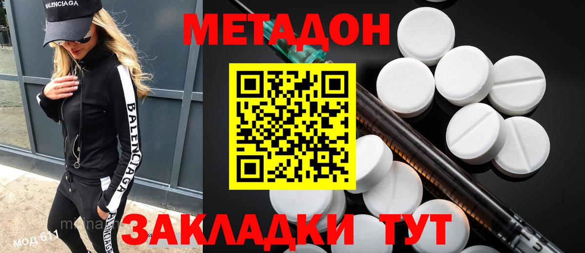COCAIN  Вход с VPN  Видное  Меф кристаллы  ГАШИШ  Марихуана 