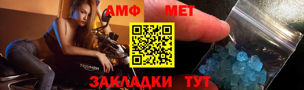 Видное  Метамфетамин винт  Вход с VPN 