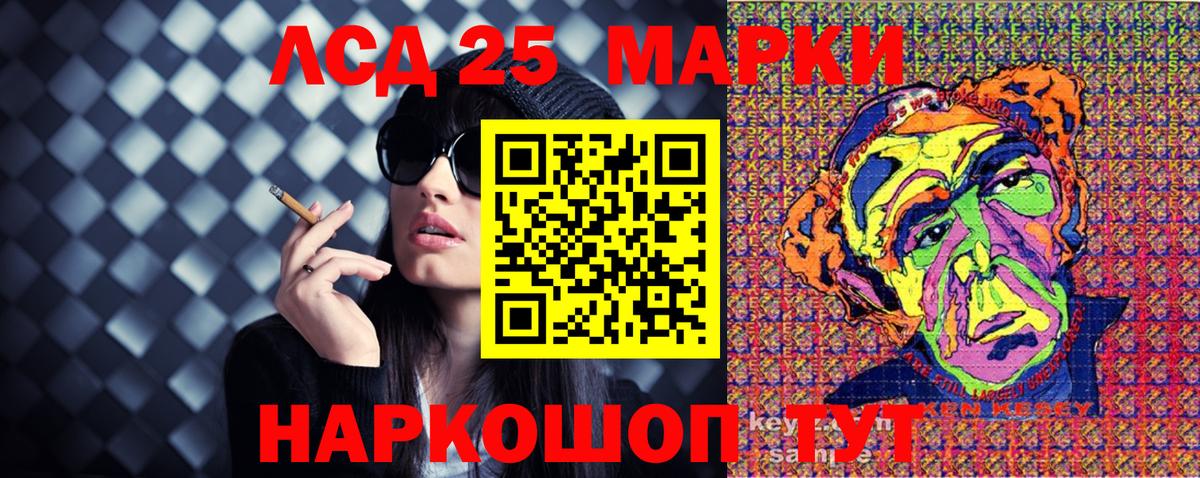 Марки 25I-NBOMe 1,5мг  Вход с VPN  Наркотические марки  Видное 
