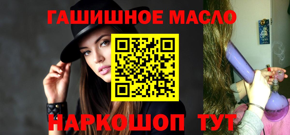 ТГК вейп Видное