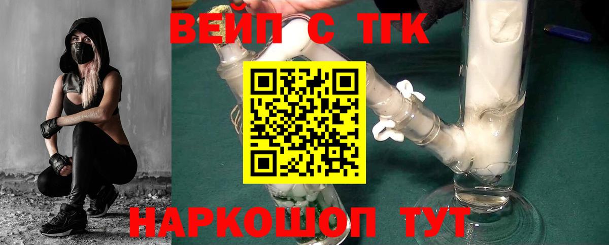 Видное  Дистиллят ТГК вейп  Вход с VPN 